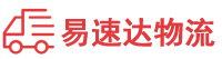 益阳到安居区物流公司